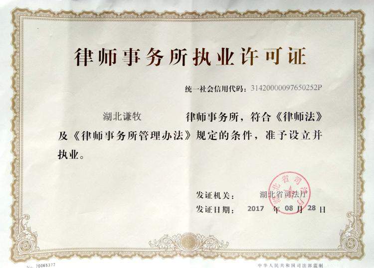 资质相关图片一